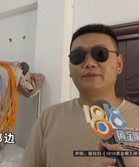 �����Ͱ����1818�ˣ��������ܡ�������������һ�����ճ£�