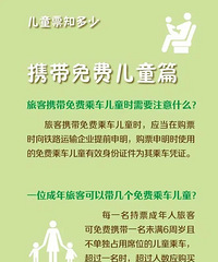 ���˼ҳ�ע�⣡7��20���� ��ͯ�˻���Я����Ч����֤����