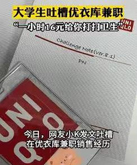 ��ѧ���²�ʱн16Ԫ�ļ�ְ̫�ۣ����������������������⡭