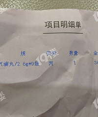 ��ҩ�ļ۸���е�󰡣��������36 ������ֻҪ9���