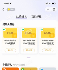 ΢���������ȯ�ָ�����ǰ�Ķ���ˣ�ֱ��2000�����������ˣ�