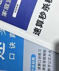 ���ڵ�С����Ҫѧ�Ŀ���࣡���꼶�Ѿ���ѧ���ٿ�����...