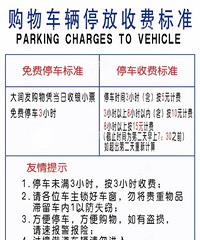 ƽ������ͣ��Ҫ��ʼ�շ��ˣ�3Сʱ5Ԫ���ļ���