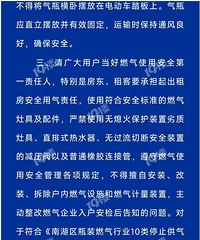 �Ϻ�������ȡ��ƿװȼ�����Ṻ����ͨ��