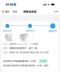 20��11����Ѯ�仧 ���ʦ��Сѧ¼ȡ �Ϻ�ʵ��û��ȥ