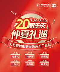 真的被问太多遍了!我是怎么买地板的秘诀全在这了!