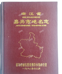我的收藏日记(256):1980年后嘉兴发行的地图我收全了