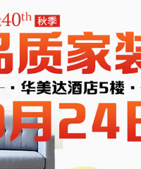 ��9.24һվʽװ�޲ɹ�����װ�ƽ𼾣�������ʼ��