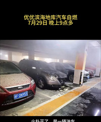 ����9��ຣ��ĳС���ؿ�������ȼ�ˣ���¥����ȫ���̣�