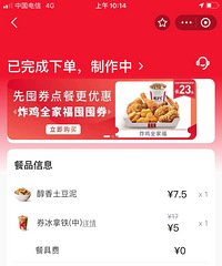ˢ�������ȹ����˿�kfc�����5��Ǯ������ Լ��������