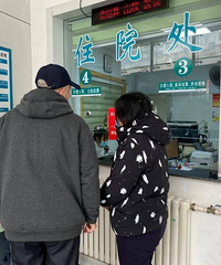 ���˰�����תԺ�����𣿼�����ȥ�Ϻ�סԺ��ô������