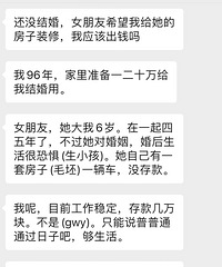 还没结婚,女朋友希望我帮他出装修的钱,我应该出吗??