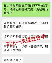 还没结婚,女朋友希望我帮他出装修的钱,我应该出吗??