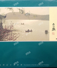 晒收藏(55):美丽的《南北湖风光》