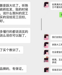 【回帖送红包】熟人装修和装修公司哪个更坑?说说你的经历!