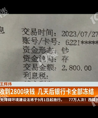 ����һŮ��Ī���յ�һ��Ǯ�����˻������ᣡ����һ�ʡ��߿��