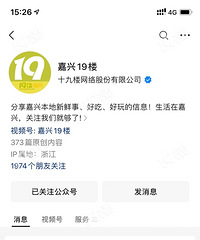 �������Ȧ�ж����˹�ע19¥���ҵ㿪һ�������ˣ�