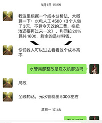 强制性消费?增项不给清单!?这家装修公司还有约束吗!?: