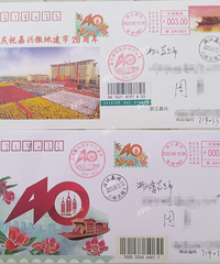 我的收藏日记(259):纪念嘉兴撤地建市40周年集邮活动