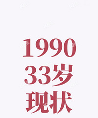 �����顿1990����Ҹ�ծ60W���Һ����Һ��ۡ�