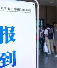 ��ѧ�����������������о�Ժӭ����200���о�����