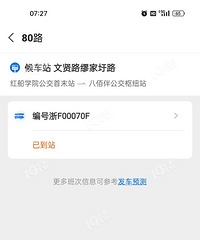 �����£�������˾�ѻ�Ӧ��80·������˾�����˵ȶ���ͣ��ô��