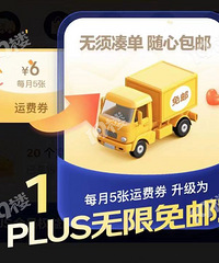 һ����������������59Ԫ���˷ѣ�PLUS��Ա���������ˣ�