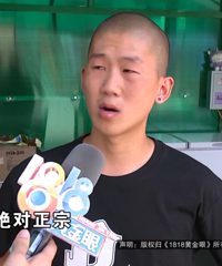 ��1818�ƽ��ۡ��������������ˣ���˵����ôһ�λ�