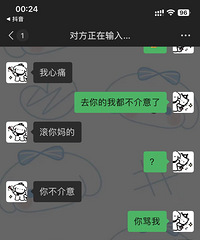 19号还在叫我宝贝 19号也和别的女人聊得火热!呵呵