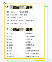 �ձ��˷����Ȼ����ô��ĸӤ��Ʒ���꣡���ܿ��嵥���ˣ�