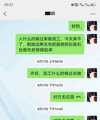 钱已付清!装修被拖延?协商一个月无果?可以起诉合同诈骗吗?