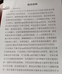 �ع⣡��֤��ҽ��Υ�����������ĺ��Ӻ�����ʼ�ѿ󣿳Է�������