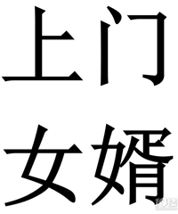 00������Ҫ������Ů��������10-20�� ��Ϊ�����