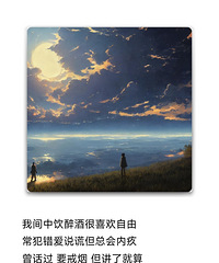 安慰别人的时候头头是道 自己遇上点过不去的坎立马无法自拔