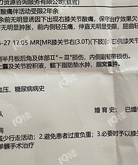 ��û��������ȫϥ�ؽ���������������ɼ� ��ͬҽ����ͬ���顭