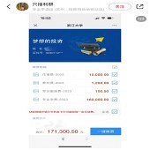 �����У��ѧ�Ѿ�ȻҪ 17w��...
