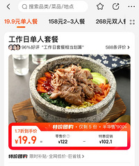 ޶��ë��һ��19.9�Ĺ����յĵ���ʯ���跹�ײ�