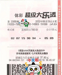 ͩ��8452��󽱵�������˵���н��ؾ�������ʮ���Ͽ��ɷ����Ʊ��