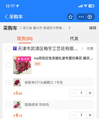 �����ѵ��˷��滨�Ļ鷿���� ���ó�Ƭ������ȥ1688�µ���