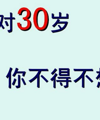30+的年纪 会莫名的牙龈肿了 也容易偏头疼