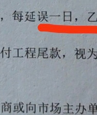 全包装修没在合同时间内完工算违约吗?怎么说违约金呢?