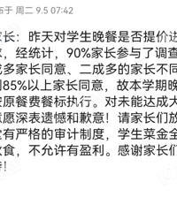 ������ĳ��ѧ�ͱ������Ǻ������ҳ�ͬ���ʵ���85% ��ִ������