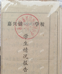 晒收藏(59):嘉兴曾经是个镇