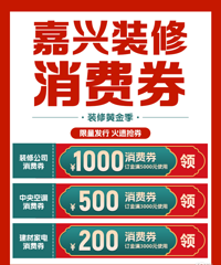 名家装节现场签到可得免费参与抽奖 100%中奖