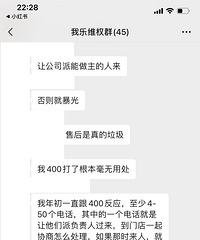 居炸雷三百多万还嚣张至极!?装修请一定要避坑!投诉视若无睹?