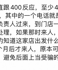 居炸雷三百多万还嚣张至极!?装修请一定要避坑!投诉视若无睹?