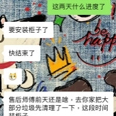 װ�޳�ʱ��ô��?