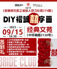 9.15DIY����ϲ�ֻ�������������