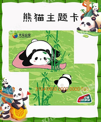 喜欢熊猫,是没有理由的