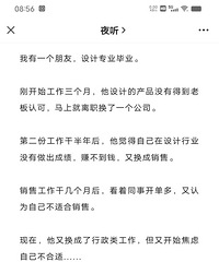 小姐妹总是抱怨自己的老公 可事实上她老公虽不体贴 但很包容